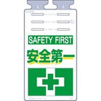 つくし工房 つるしっこ ＳＡＦＥＴＹ~安 SK-519 1セット(5枚入)（直送品）