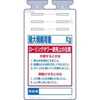 つくし工房 つるしっこ 最大積載荷重ローリ SK-538 1セット(5枚入)（直送品）