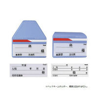 エスティーメディカル ネームカード（プラ） FK-80P4 1箱（4束入） 20-5232-01（直送品）