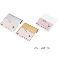ケルン ベッドプレート用カード（Bタイプ） ピンク KP-586 1箱（4束入） 09-2440-00-02（直送品）