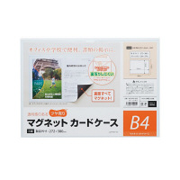 マグエックス　マグネットカードケースツヤ有B4　MCARD-B4G　1枚　（直送品）