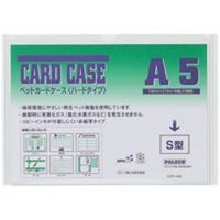 西敬　再生ペットカードケース　ＣＣＰーＡ５２　Ａ５　10枚　（直送品）