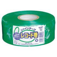 松浦産業　シャインテープ　レコード巻　４２０Ｇ　緑　3巻　（直送品）
