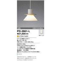 山田照明　PD-2661-L　（直送品）