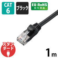 LANケーブル 1m cat6準拠 爪折れ防止 ギガビット より線 スリムコネクタ 黒 LD-GPN/BK1 エレコム 1個