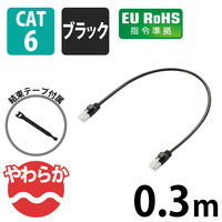 エレコム ツメ折れ防止短尺LANケーブル（Cat6準拠） LD-GPYTB/BK03 1個