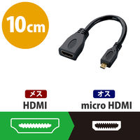エレコム HDMI変換ケーブル AF ブラック TB-HAD 2BK