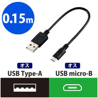 エレコム エコUSB2.0ケーブル（AーMicroB） U2C-JAMB015BK 1個