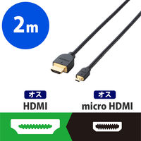 マイクロHDMIケーブル 2m 4K2K対応 RoHS指令準拠 ブラック DH-HD14EU20BK エレコム 1個(直送品)（直送品）
