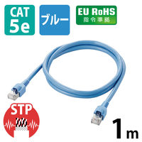 LANケーブル STPケーブル CAT5e より線 ノイズ対策 青 LD-CTS エレコム