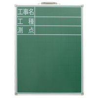 シンワ測定 黒板 スチール製 SD-2 60×45cm 縦 77514 1セット（2個：1個x2）（直送品）
