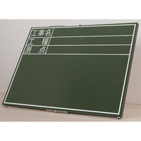 シンワ測定 黒板 木製 折畳式 OD 45×60cm 横 76876 1セット（5個：1個x5）（直送品）