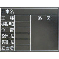 シンワ測定 黒板 木製 耐水 TF 45×60cm 「8項目」 横 78230 1セット（5個：1個x5）（直送品）