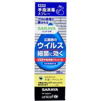 サラヤ ハンドラボ 手指消毒スプレー VH 携帯用 30mL　1個(30ml入)×12セット（直送品）