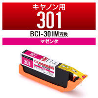 キヤノン（キャノン）用 互換インクカートリッジ CC-C301M マゼンタ BCI-301M互換 1個