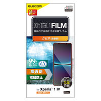 Xperia 1 IV フィルム 高透明 指紋防止 エアーレス PM-X221FLFG エレコム 1個（直送品）