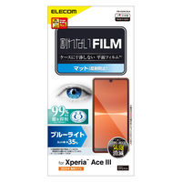Xperia Ace III フィルム アンチグレア ブルーライトカット 反射防止 PM-X223FLBLN エレコム 1個（直送品）
