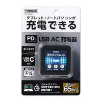USB充電器 Cポート PD対応 USBアダプター ヤザワコーポレーション