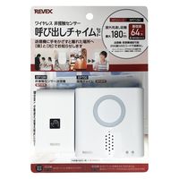 リーベックス ワイヤレス非接触センサー呼出しチャイムセット XP710H 1個