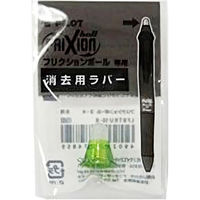 パイロット フリクションボール3用ラバー LFBTRU-10