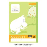 日本ノート ムーミン学習帳 れんらく タテ10行 LU944 1セット(15冊)