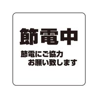 シロクマ NP-100A-5 NO.5節電中 NP100A5 1パック（直送品）