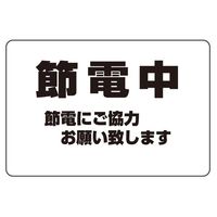 シロクマ NP-101A-5 NO.5節電中 NP101A5 1パック（直送品）