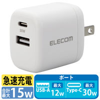 USB Type-C 充電器 PD 対応 最大出力30W 小型 軽量 ACアダプター EC-AC14 エレコム