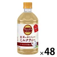 伊藤園 TULLYS COFFEE（タリーズコーヒー）ミルクティー 480ml ホット兼用 1セット（48本）