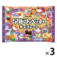 名糖産業 アルファベットチョコレート ハロウィン 1セット（3袋）