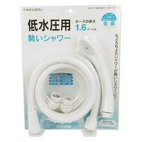 カクダイ 低水圧用シャワーホースセット　366-317 4972353026500 1個（直送品）