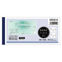 日本ノート 製本伝票青発色・ノーカーボン軽減税率対応 DR361K 10冊（直送品）