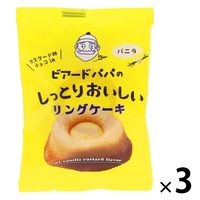 ビアードパパのしっとりおいしい 麦の穂 洋菓子