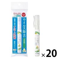 【アウトレット】ウィルアタック ウイルス除去スプレーペンタイプ　1セット（20本：9ml×20）　メロディアン