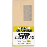 キングコーポレーション 長3 エコ窓明封筒　地紋クラフト N3MJK70 1パック（100枚入）