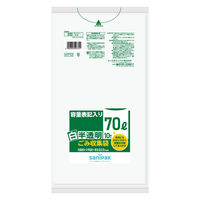 日本サニパック 容量表記入り 白半透明ごみ収集袋 70L 1パック（10枚入）