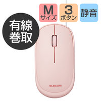 マウス 有線 静音 3ボタン ケーブル巻取 薄型 収納ポーチ付き 左右対称 ピンク M-TM10UBPN エレコム 1個