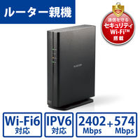 無線LANルーター親機 11ax 2402+574Mbps IPv6対応 WRC-X3000GS2 エレコム