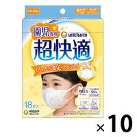 超快適マスク 立体タイプ 園児専用 子ども用 1セット（18枚入×10箱）ユニ・チャーム