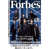 Forbes JAPAN（フォーブス ジャパン） 2022発売号から1年