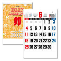 杉本カレンダー 2023年壁掛けカレンダー 3色デラックス文字 A2 SG453 1冊