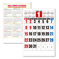 東海カレンダー 2023年壁掛けカレンダー 3色ジャンボ文字 B2 GT-52 1冊