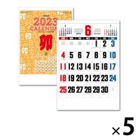 杉本カレンダー 2023年壁掛けカレンダー 3色デラックス文字 A2 SG453 5冊