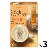 【スティック飲料】味の素AGF　ブレンディ　カフェラトリー　カフェメニュー