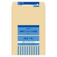 オキナ 開発ワンタッチ封筒　１号 KT1 10袋（直送品）