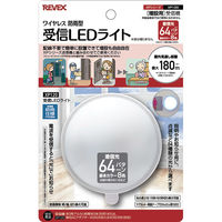 リーベックス 増設用　カラーＬＥＤライト受信機 XP120 2台（直送品）