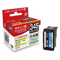 キヤノン（Canon）用 リサイクルインク JIT-C345B ブラック BC-345対応 2箱（直送品）