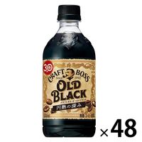 サントリー クラフトボス オールドブラック 500ml 1セット（48本）