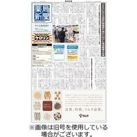 薬局新聞 2022/12/07発売号から1年(12冊)（直送品）