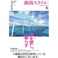湘南スタイル magazine 2022/12/26発売号から1年(4冊)（直送品）